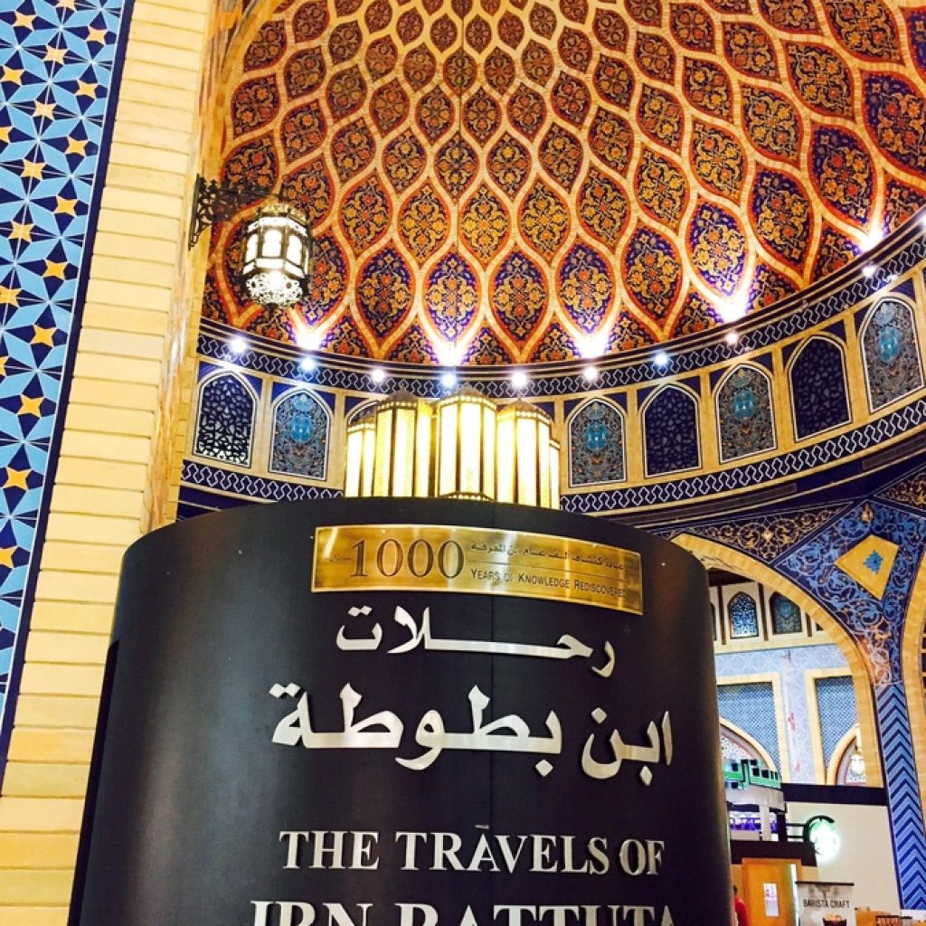 Ibn Battuta Mall Dubai